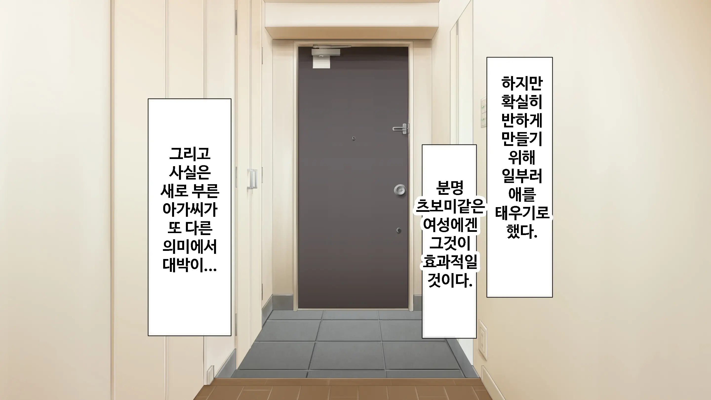 DeliHeal De Mitsuketa Do M Tenshi | 델리헬에서 찾은 도M천사